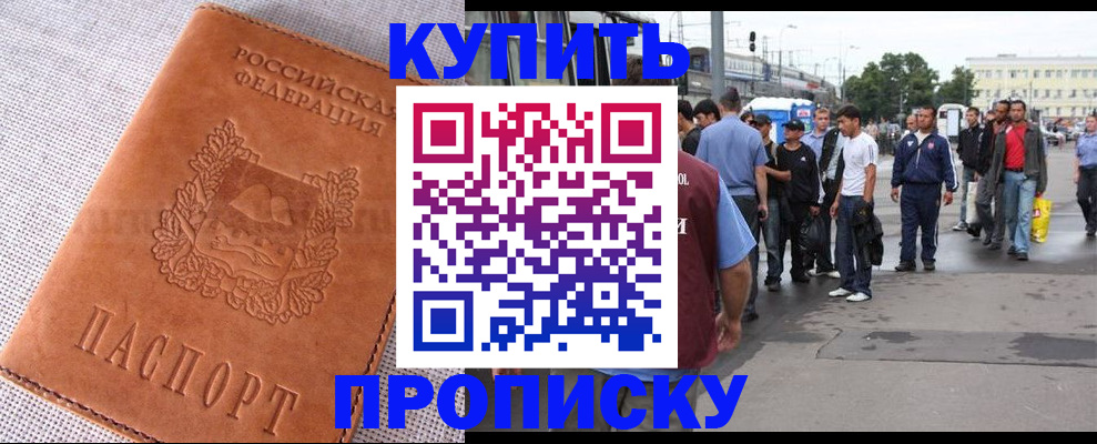регистрация в Боброве