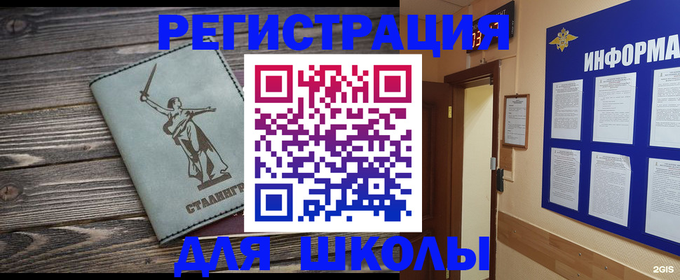 прописка для кредита в Боброве