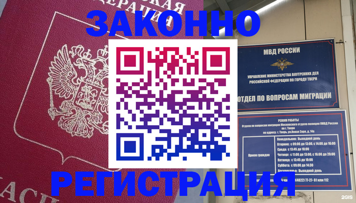 где прописаться в Боброве