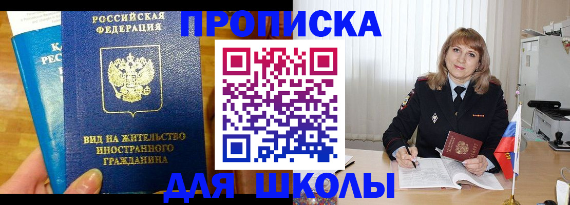 миграционный учет в Боброве