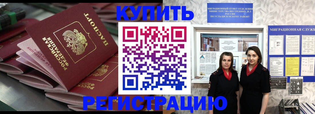 временная регистрация госуслуги в Боброве