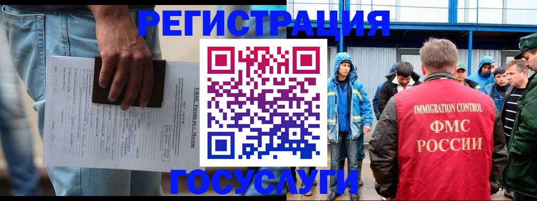 временная регистрация законно в Боброве