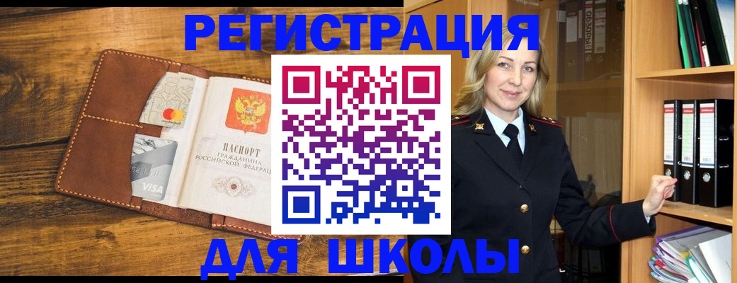 временная регистрация в квартире в Боброве